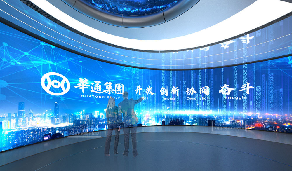华通集团bst365真人最大排名展厅设计
